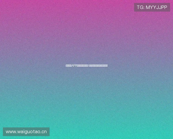 雨燕直播APP最新版本全新升级 强化互动体验与流畅观影感受